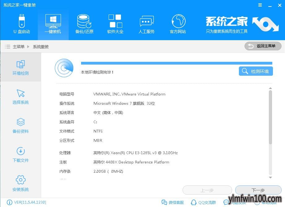一键重装win10系统