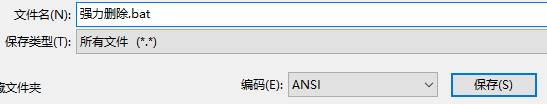 雨林木风win7系统提示无法删除文件夹目录不是空的怎么办?