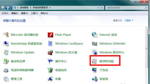 装机版win7系统电脑启用telnet远程服务怎么开启?