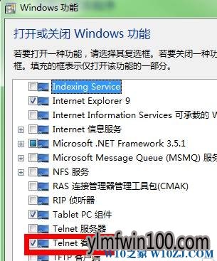 装机版win7系统电脑启用telnet远程服务怎么开启?