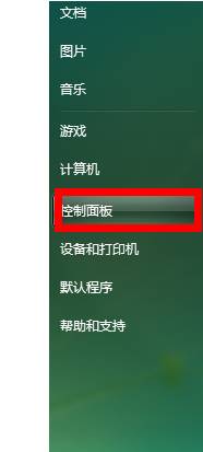 装机版win7系统电脑启用telnet远程服务怎么开启?