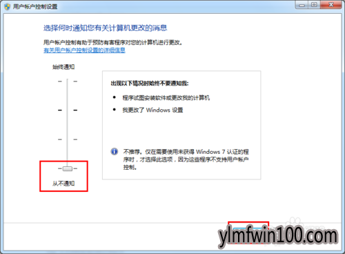 win7系统怎么关闭uac?win7电脑uac如何关闭的方法