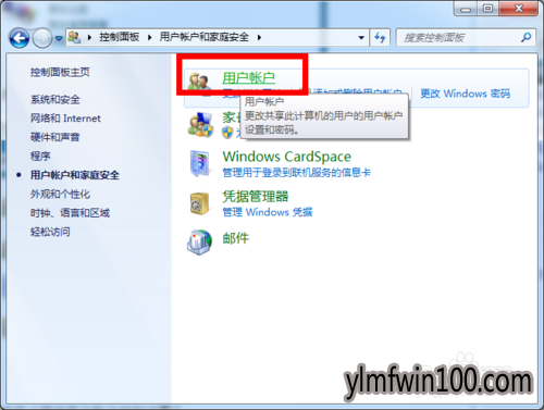 win7系统怎么关闭uac?win7电脑uac如何关闭的方法
