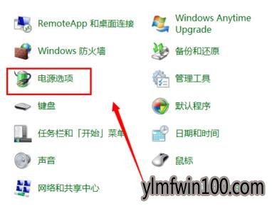 Win7系统自动待机怎么取消?如何取消win7系统自动待机