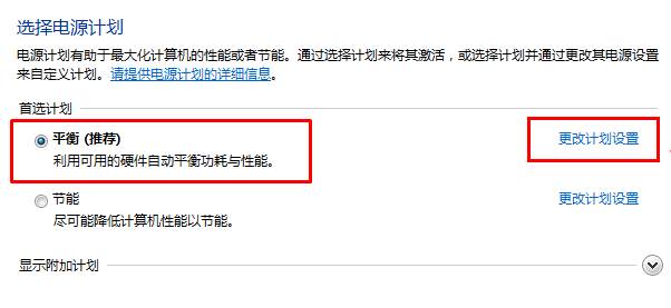 Win7系统自动待机怎么取消?如何取消win7系统自动待机
