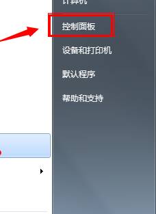 Win7系统自动待机怎么取消?如何取消win7系统自动待机