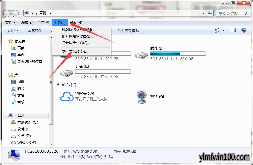 旗舰版win7系统电脑文件夹没有安全选项怎么办?