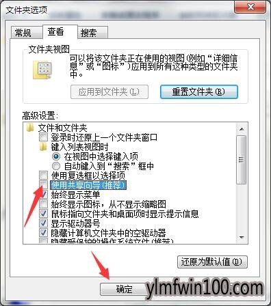 旗舰版win7系统电脑文件夹没有安全选项怎么办?