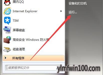 旗舰版win7系统电脑文件夹没有安全选项怎么办?