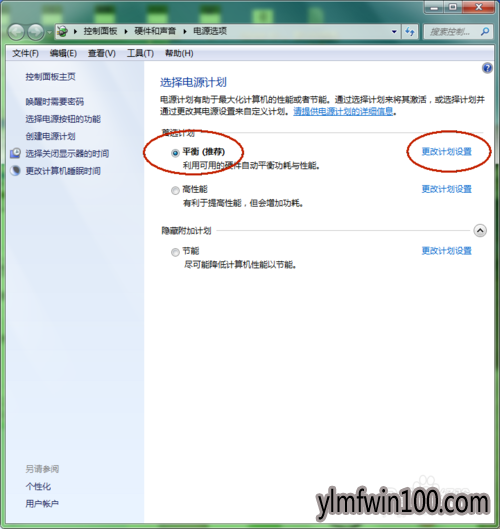 专业版Win7系统中睡眠模式怎么调整设置的方法