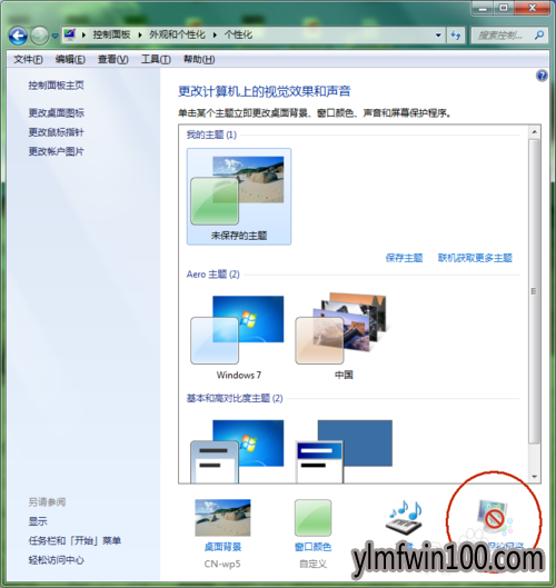 专业版Win7系统中睡眠模式怎么调整设置的方法