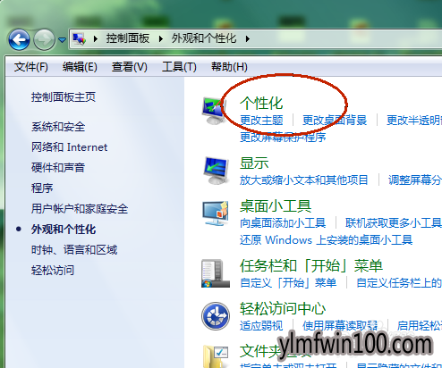 专业版Win7系统中睡眠模式怎么调整设置的方法
