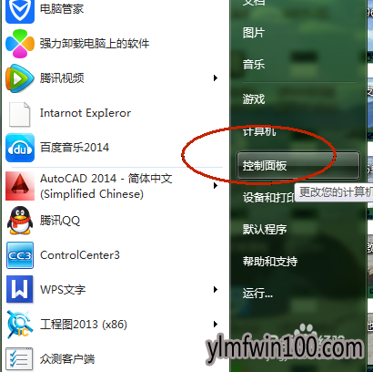 专业版Win7系统中睡眠模式怎么调整设置的方法