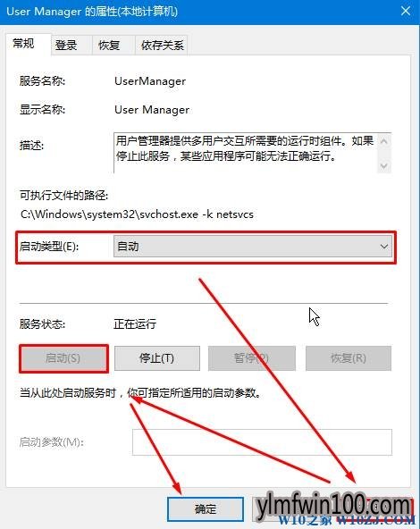雨林木风windows10提示关键错误开始菜单出现了问题怎么办?