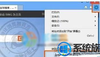 雨林木风win10系统怎么调整浏览器网页字体大小?