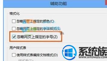 雨林木风win10系统怎么调整浏览器网页字体大小?