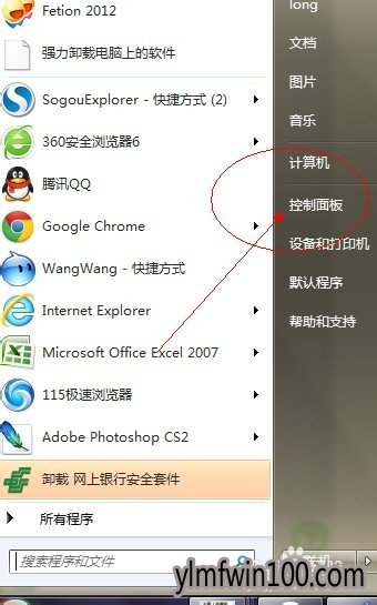 win7系统怎么设置不休眠?win7电脑不休眠如何设置的方法