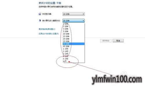 win7系统怎么设置不休眠?win7电脑不休眠如何设置的方法