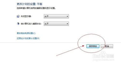 win7系统怎么设置不休眠?win7电脑不休眠如何设置的方法