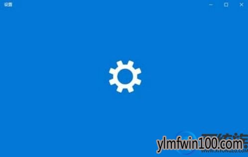 装机版windows10系统电脑设置打不开了怎么办?