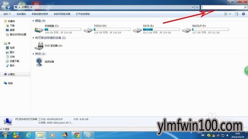 win7系统怎么使用搜索功能?win7电脑搜索功能如何用的方法