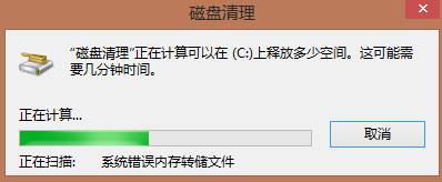 win10装机版系统怎么清理windows错误报告文件?