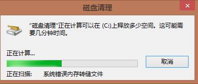 win10装机版系统怎么清理windows错误报告文件?