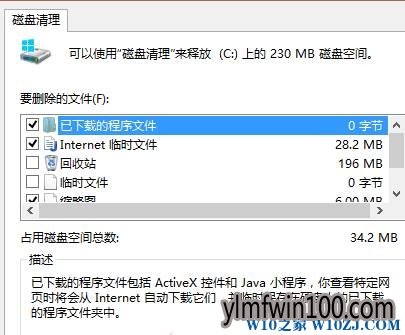 win10装机版系统怎么清理windows错误报告文件?
