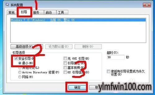 装机版win7系统电脑怎么进入安全模式删除文件?