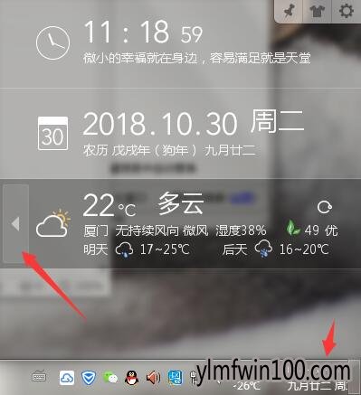 windows7纯净版系统电脑天气小工具不能用怎么办?