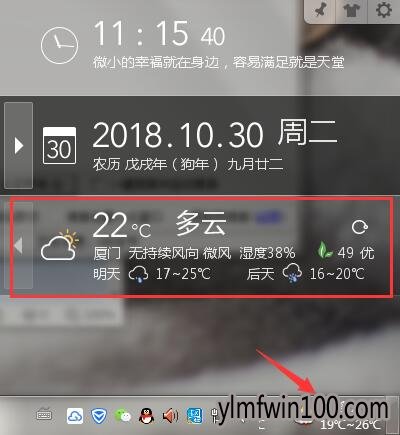 windows7纯净版系统电脑天气小工具不能用怎么办?