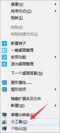 windows7纯净版系统电脑天气小工具不能用怎么办?