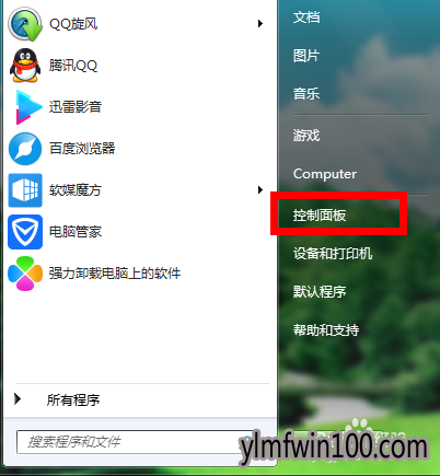 雨林木风win7系统电脑屏保怎么设置保护时间?