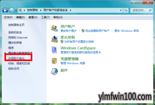雨林木风win7系统电脑屏保怎么设置保护时间?