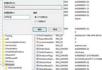 Win10系统电脑怎么关闭禁止windows文件保护的方法