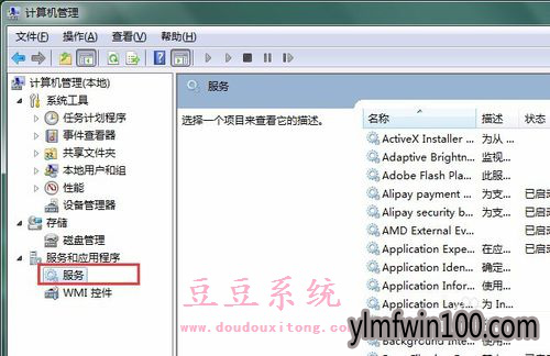 旗舰版win7系统电脑ip地址DHCP服务无法自动获取怎么办?