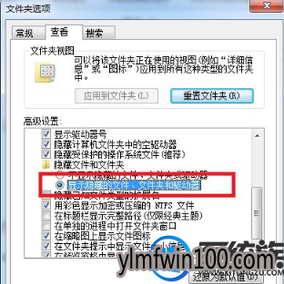 win7系统怎么查看隐藏文件?win7电脑怎么打开隐藏文件的方法 win7系统怎么查看隐藏文件?win7电脑怎么打开隐藏文件的方法