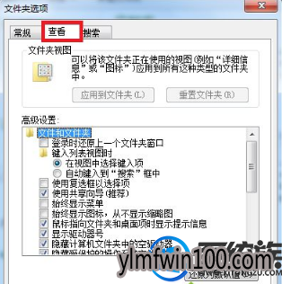 win7系统怎么查看隐藏文件?win7电脑怎么打开隐藏文件的方法 win7系统怎么查看隐藏文件?win7电脑怎么打开隐藏文件的方法