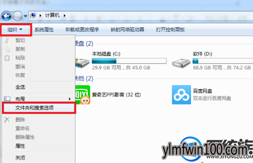 win7系统怎么查看隐藏文件?win7电脑怎么打开隐藏文件的方法 win7系统怎么查看隐藏文件?win7电脑怎么打开隐藏文件的方法