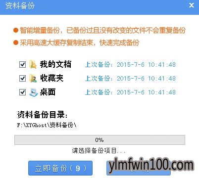 一键重装系统