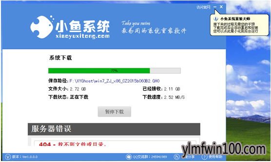 一键重装系统