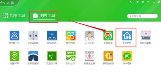 雨林木风win10系统电脑浏览器主页设置失败怎么办?