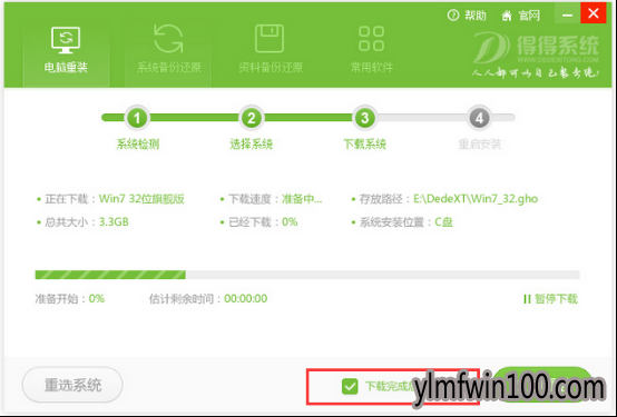 电脑系统下载