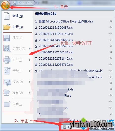 WIN7系统打开Excel表格提示向程序发送命令时出现问题怎么办? WIN7系统打开Excel表格提示向程序发送命令时出现问题怎么办?