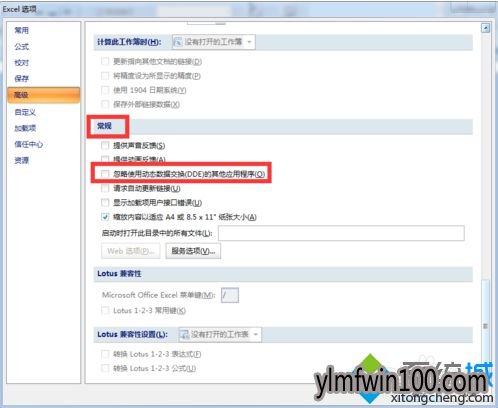 WIN7系统打开Excel表格提示向程序发送命令时出现问题怎么办? WIN7系统打开Excel表格提示向程序发送命令时出现问题怎么办?