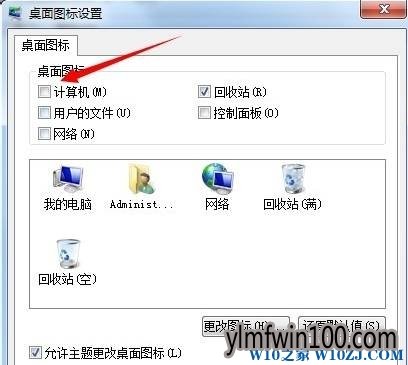 旗舰版Win7系统桌面我的电脑图标不见了怎么找回?