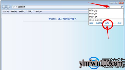 win10装机版系统电脑怎么查找图片的方法