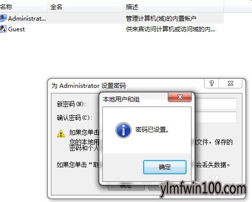 装机版win10系统电脑怎么取消开机密码的教程