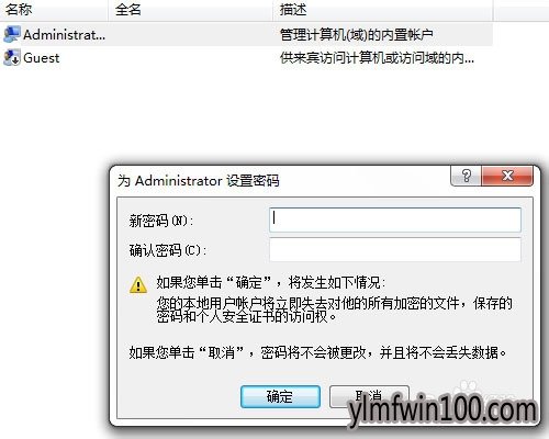 装机版win10系统电脑怎么取消开机密码的教程