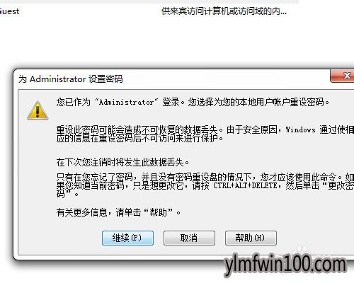 装机版win10系统电脑怎么取消开机密码的教程